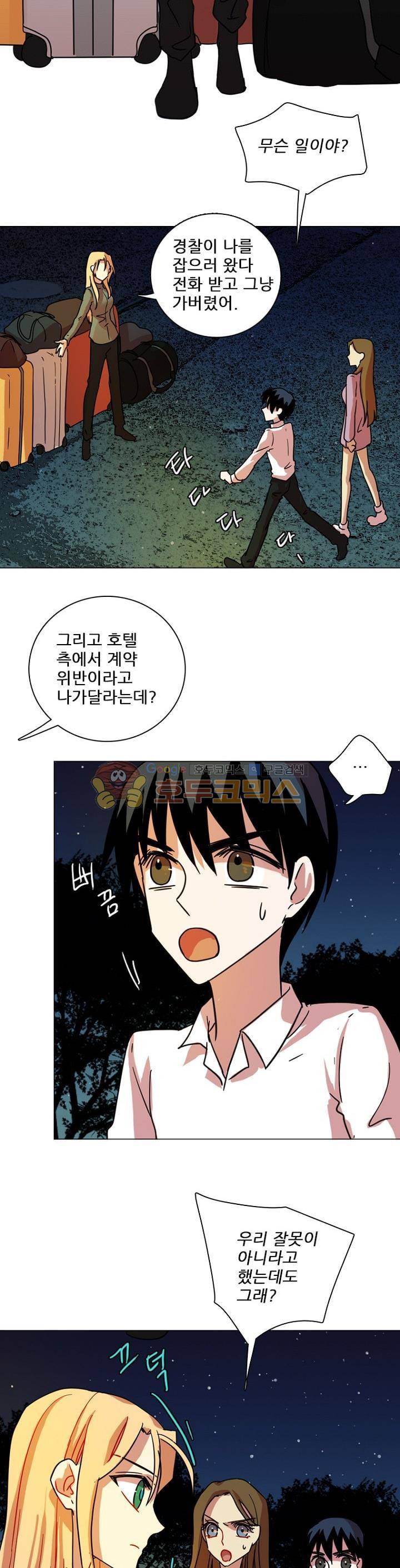 드림사이드 115화 6