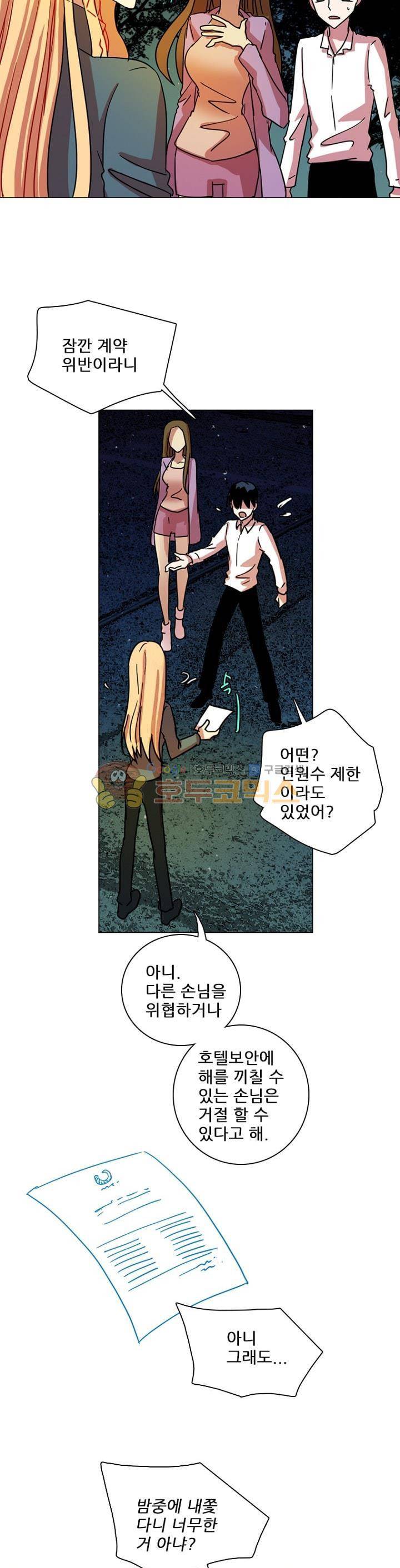 드림사이드 115화 7