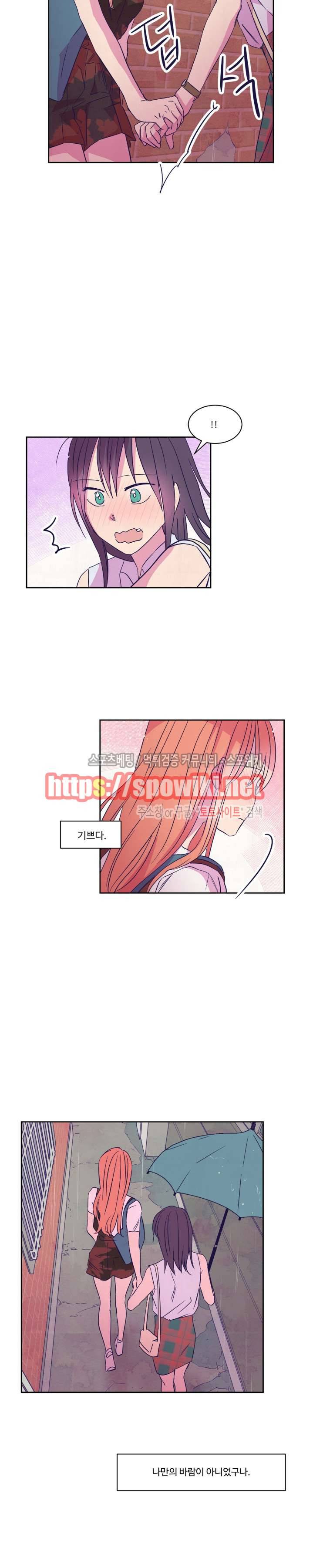 블루밍 시퀀스 시즌2 27화 3