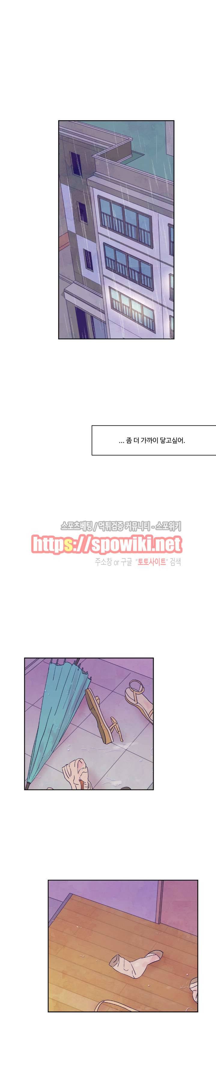 블루밍 시퀀스 시즌2 27화 4
