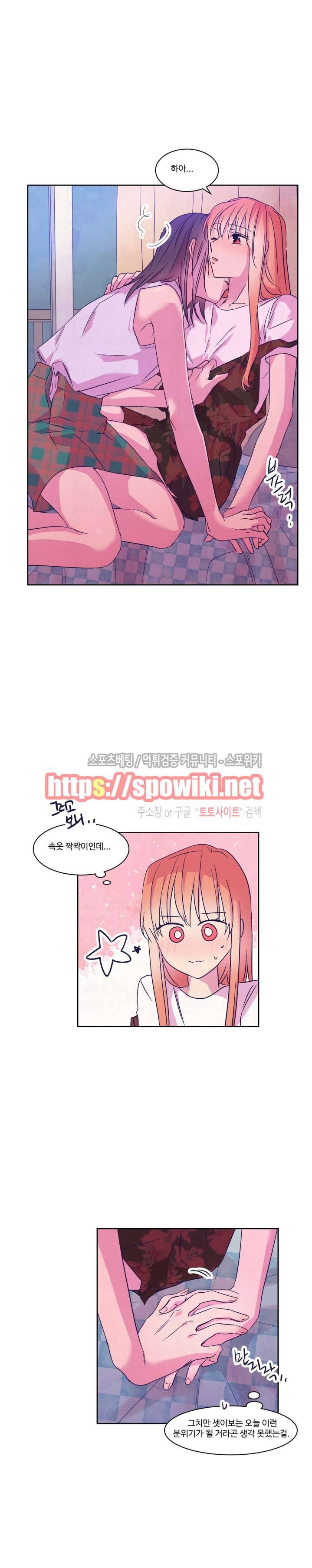 블루밍 시퀀스 시즌2 27화 5