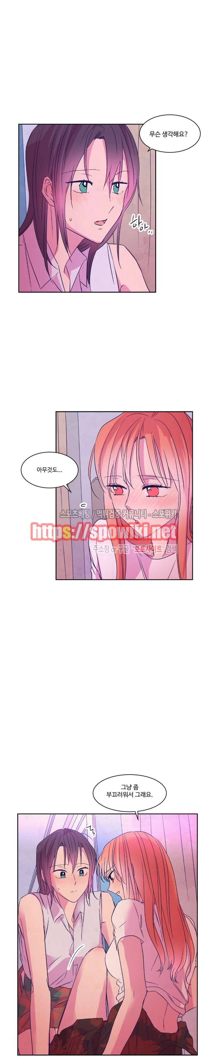 블루밍 시퀀스 시즌2 27화 6