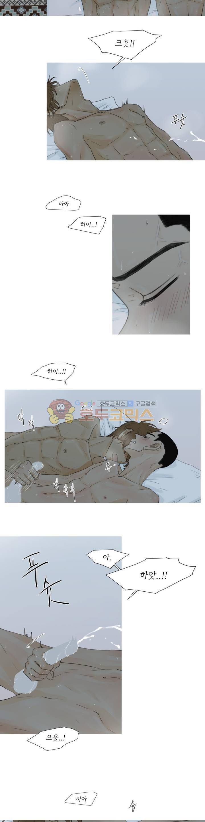 십이월에 20화 2