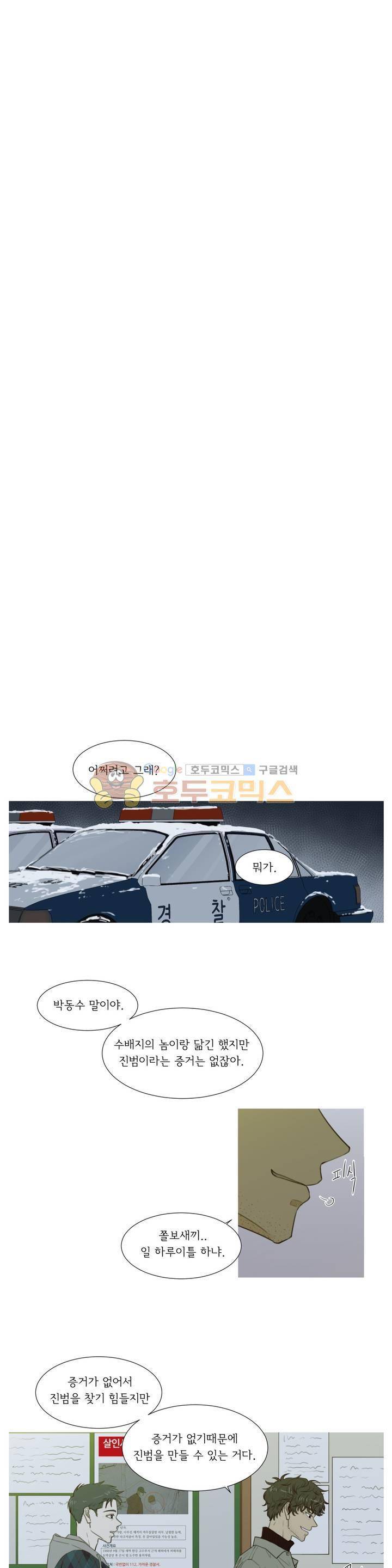 십이월에 20화 4
