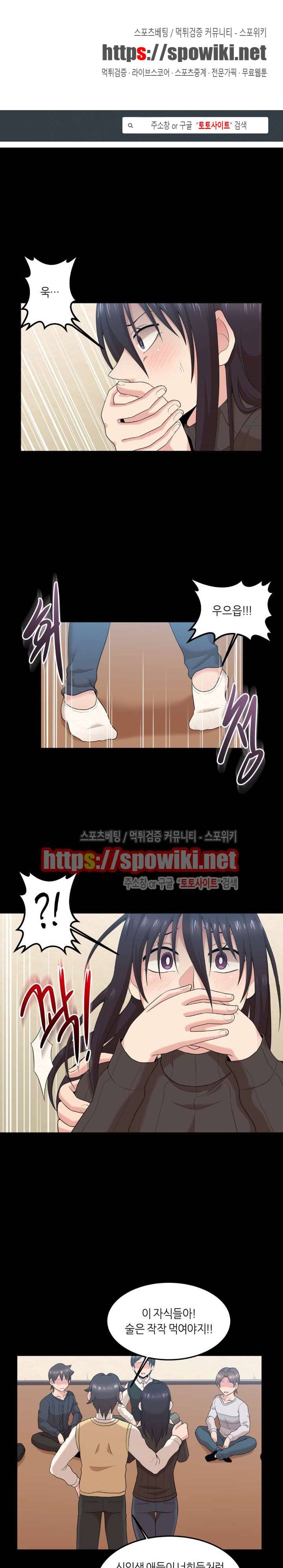 벽 너머의 여자 10화 1