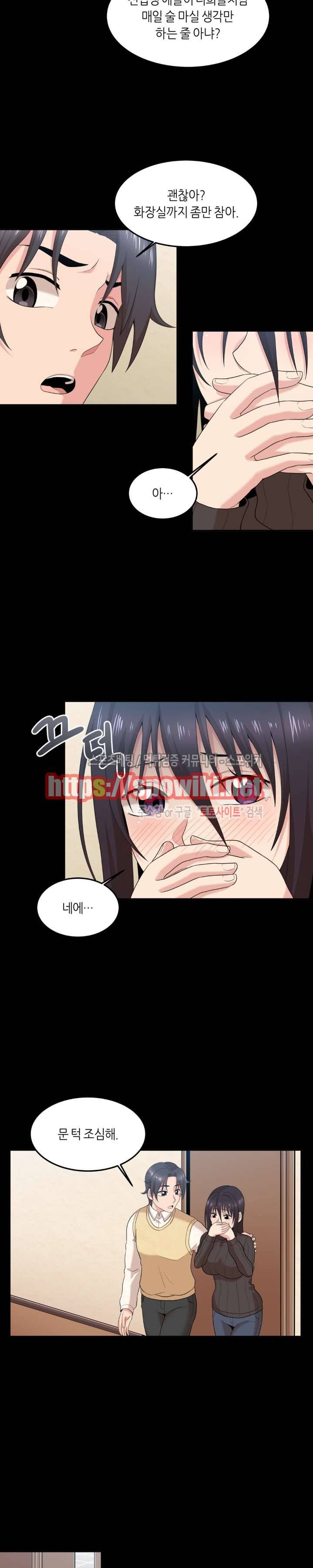 벽 너머의 여자 10화 2