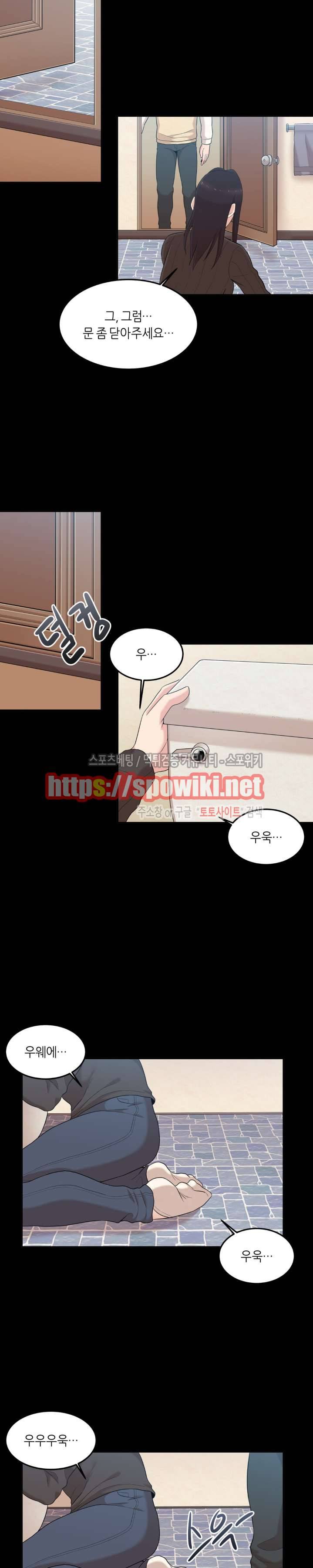 벽 너머의 여자 10화 3