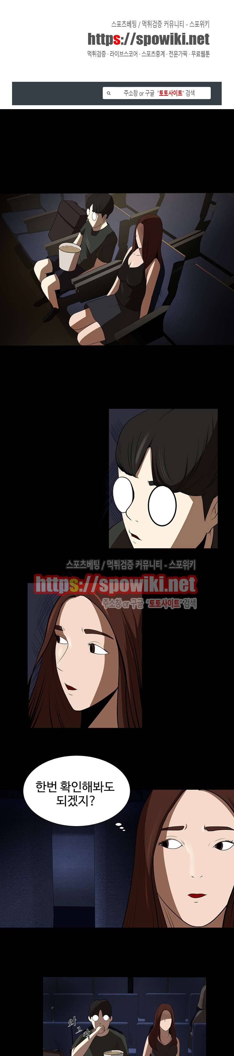 칠리맨 20화 1