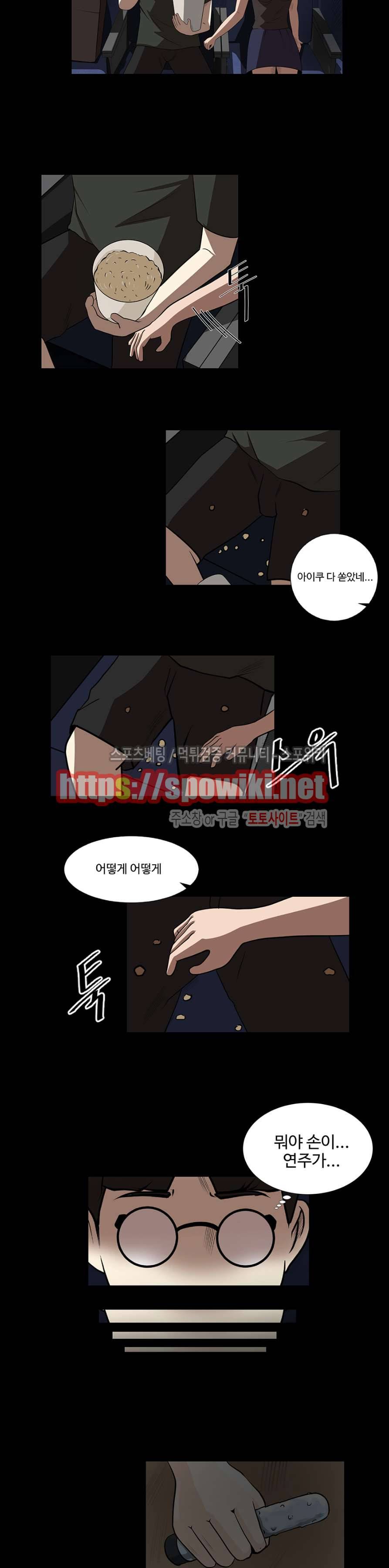 칠리맨 20화 2
