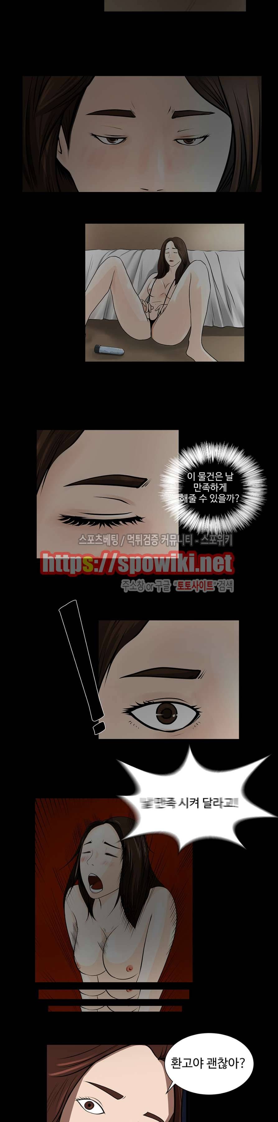 칠리맨 20화 3
