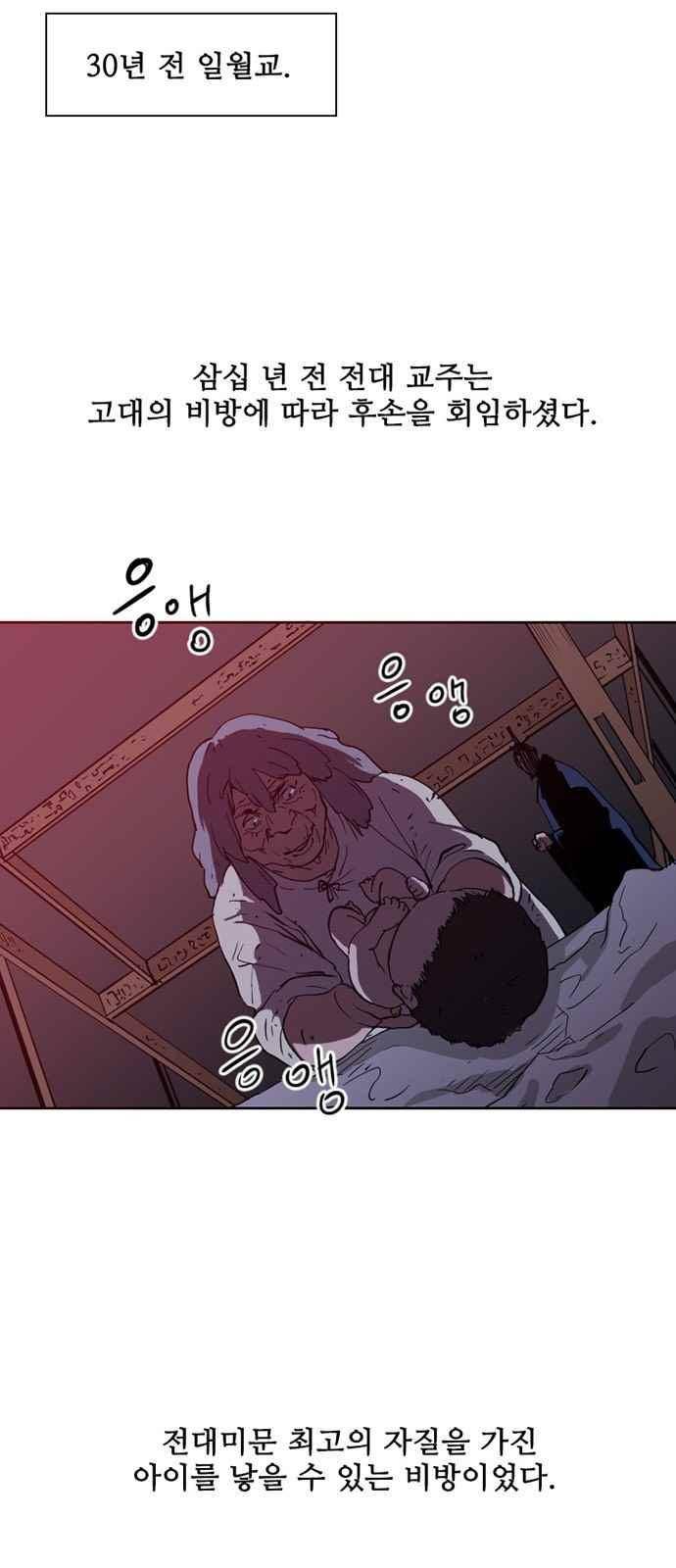 불괴 18화 3