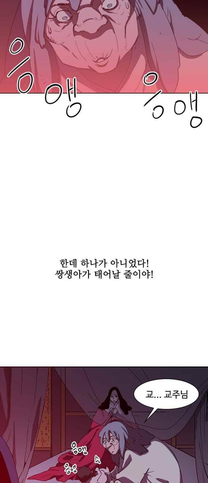 불괴 18화 5