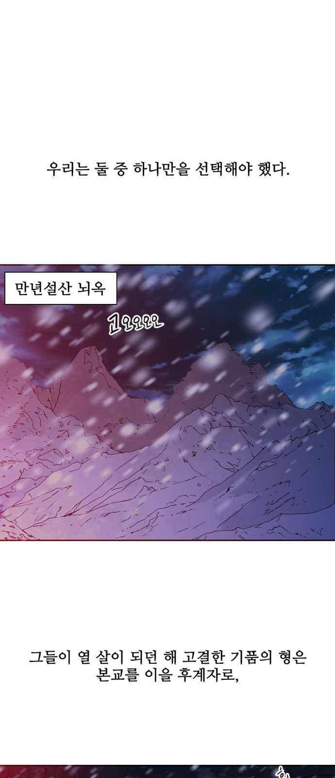 불괴 18화 7