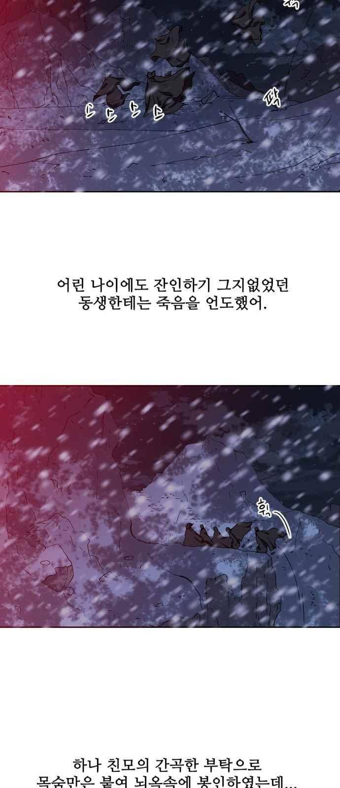 불괴 18화 8