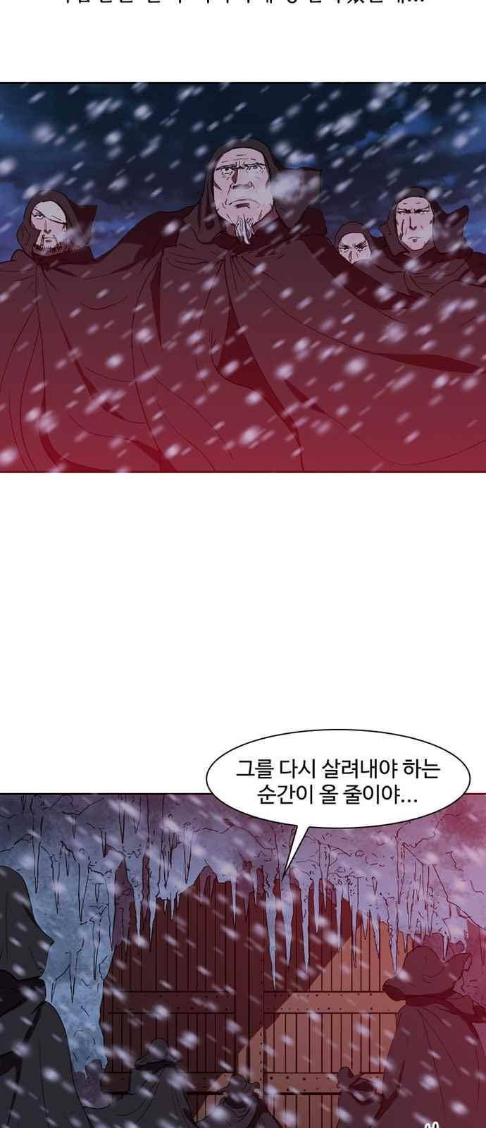 불괴 18화 9