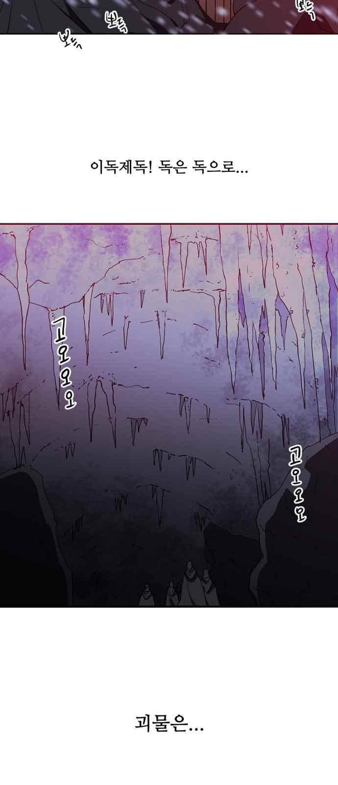 불괴 18화 10