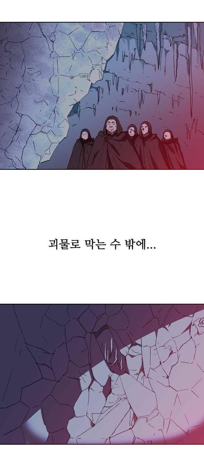 불괴 18화 11