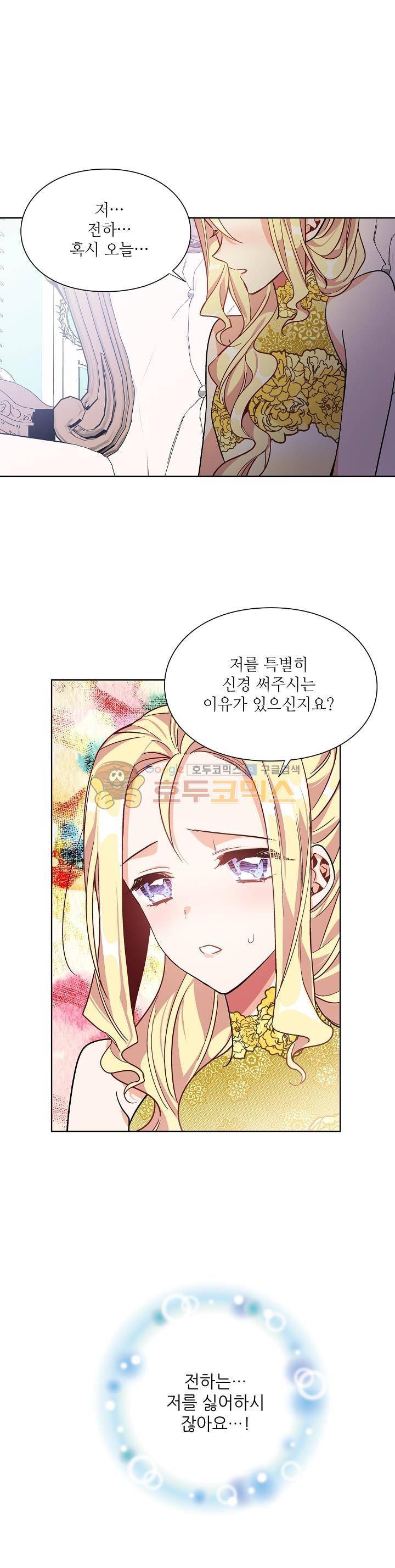 외과의사 엘리제 33화 1