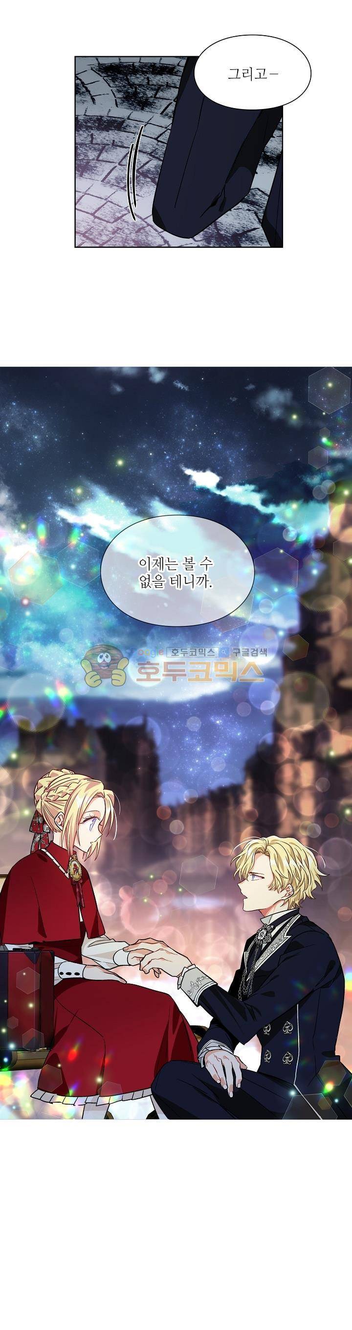 외과의사 엘리제 43화 1