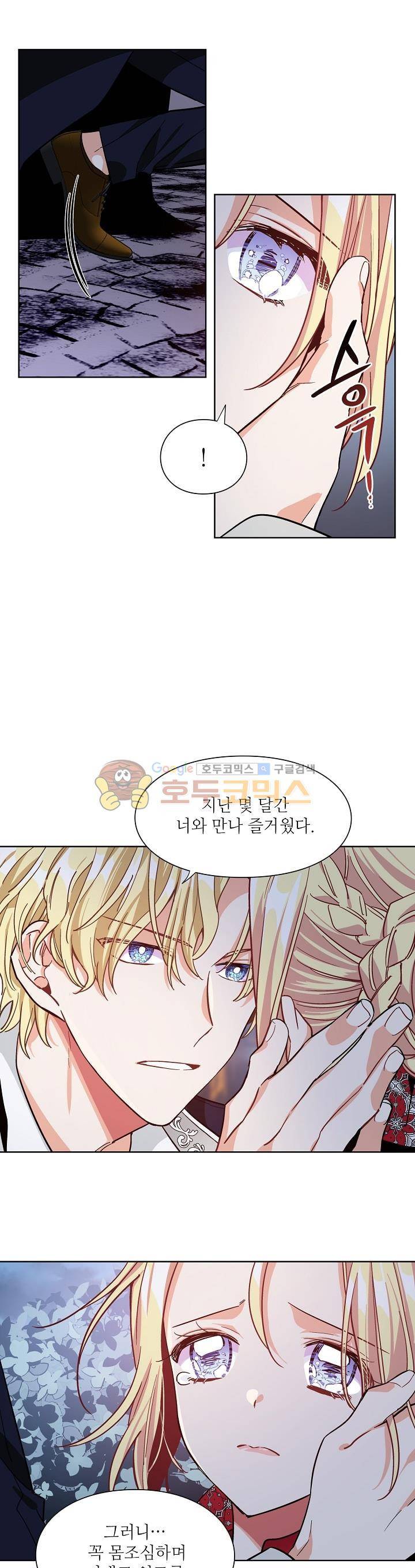 외과의사 엘리제 43화 6