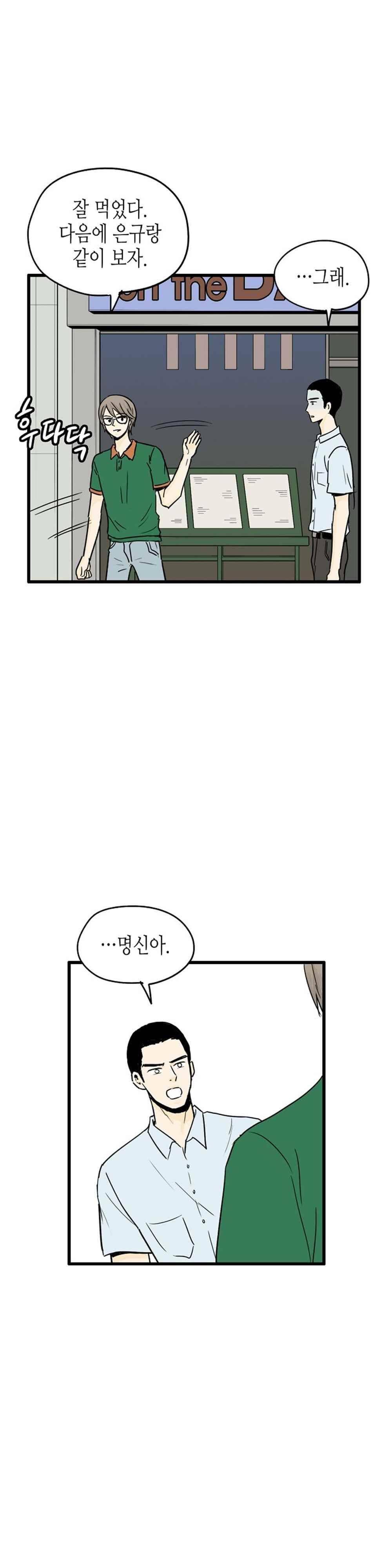 온더힐 82화 2
