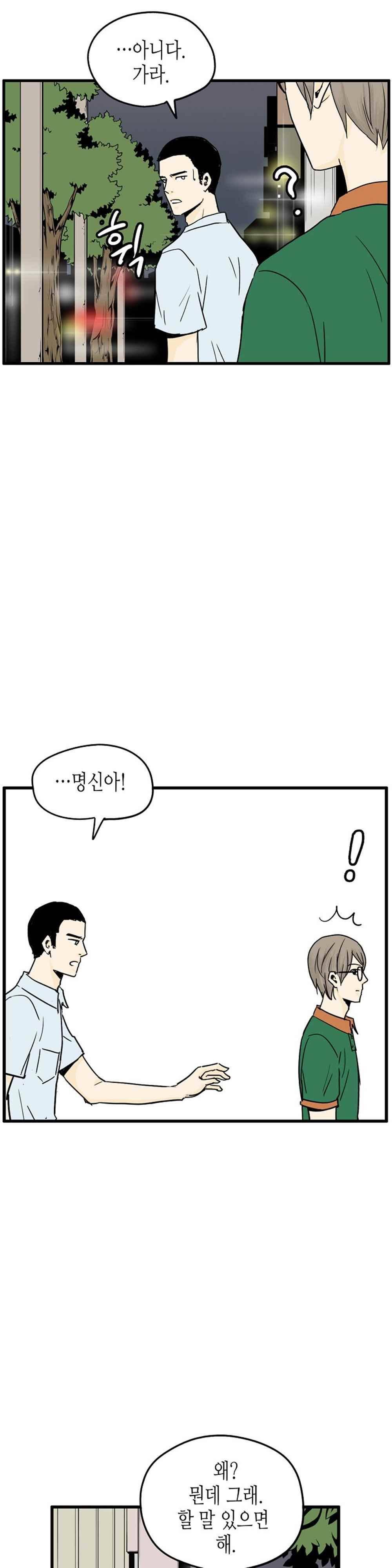 온더힐 82화 3