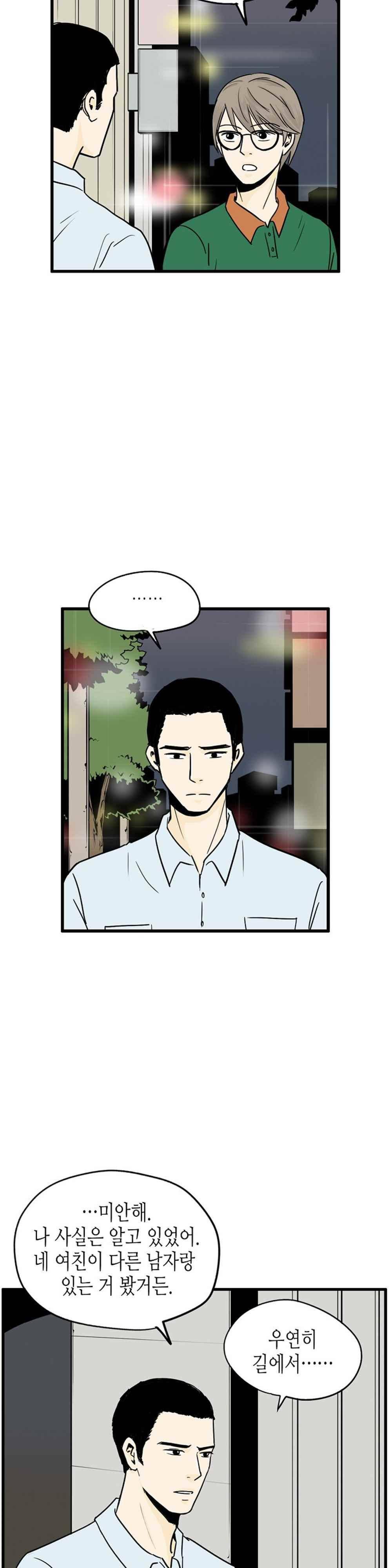 온더힐 82화 4