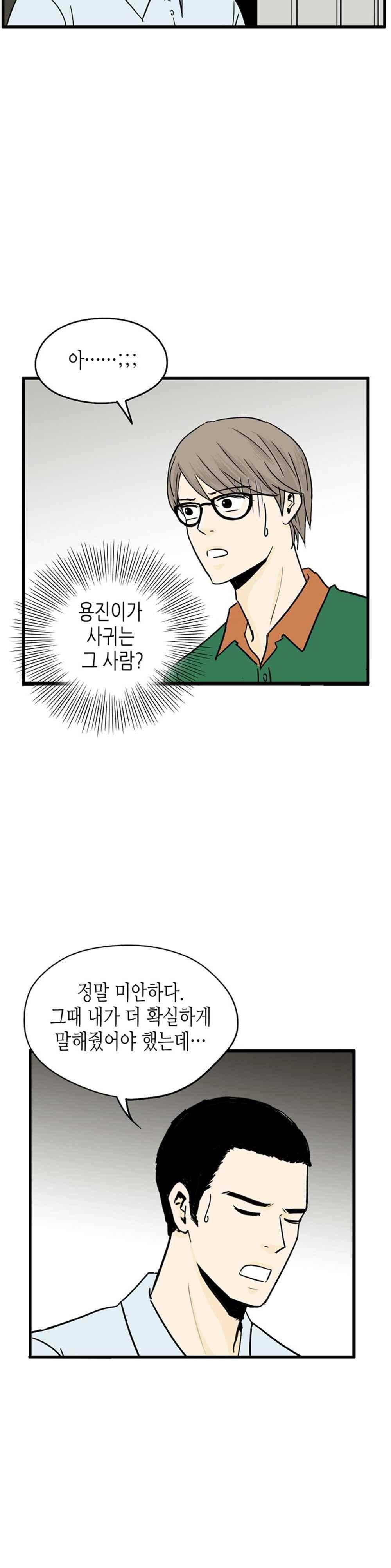 온더힐 82화 5