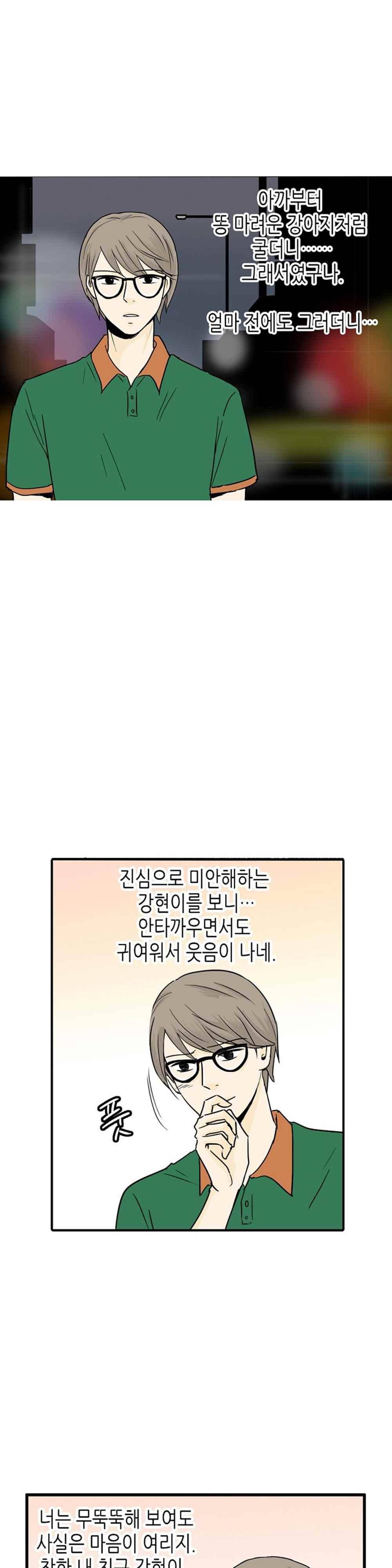온더힐 82화 6