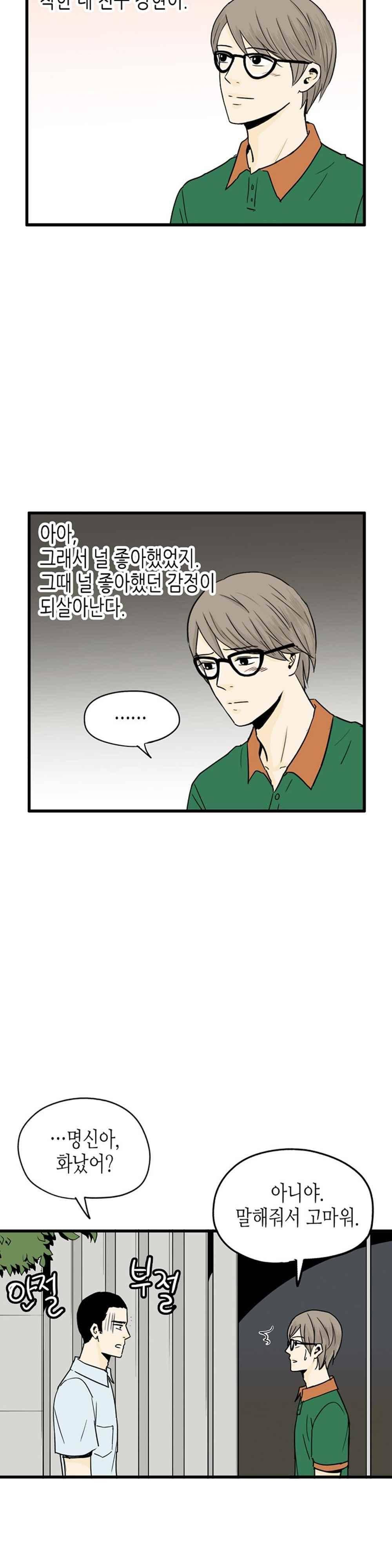 온더힐 82화 7