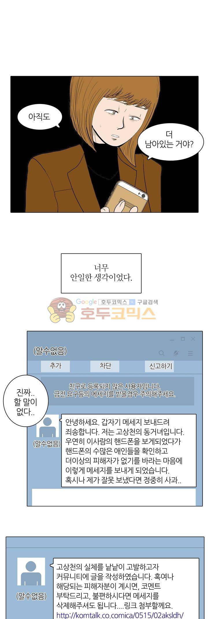 장식남자 37화 1