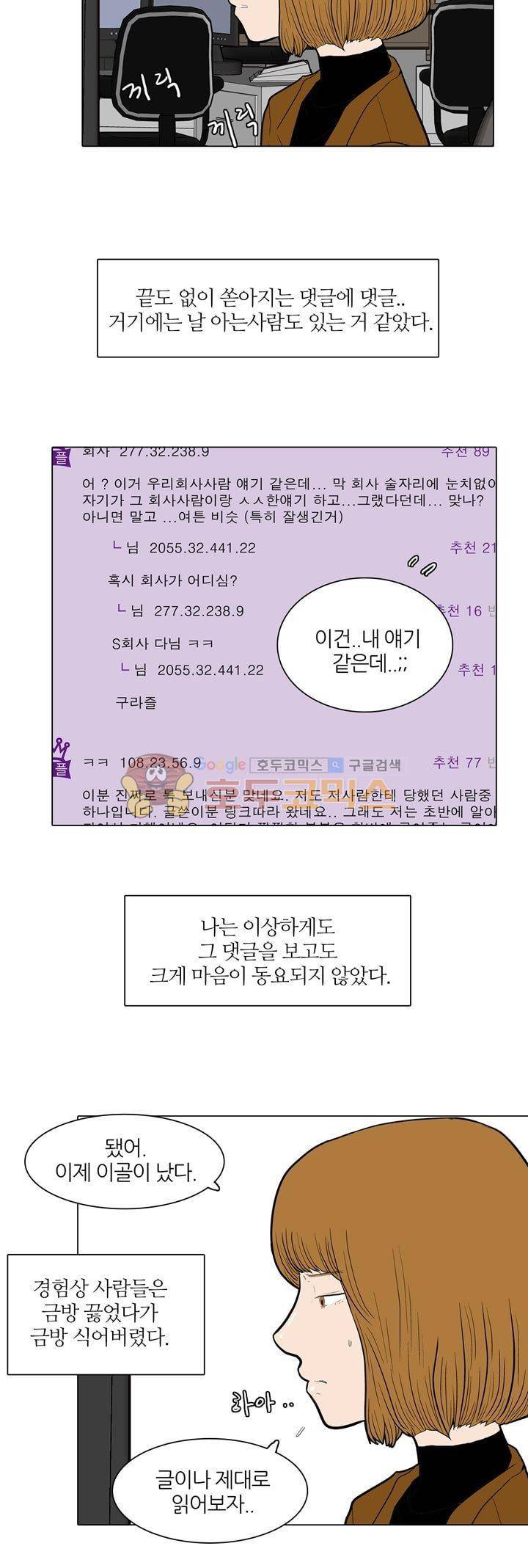 장식남자 37화 5