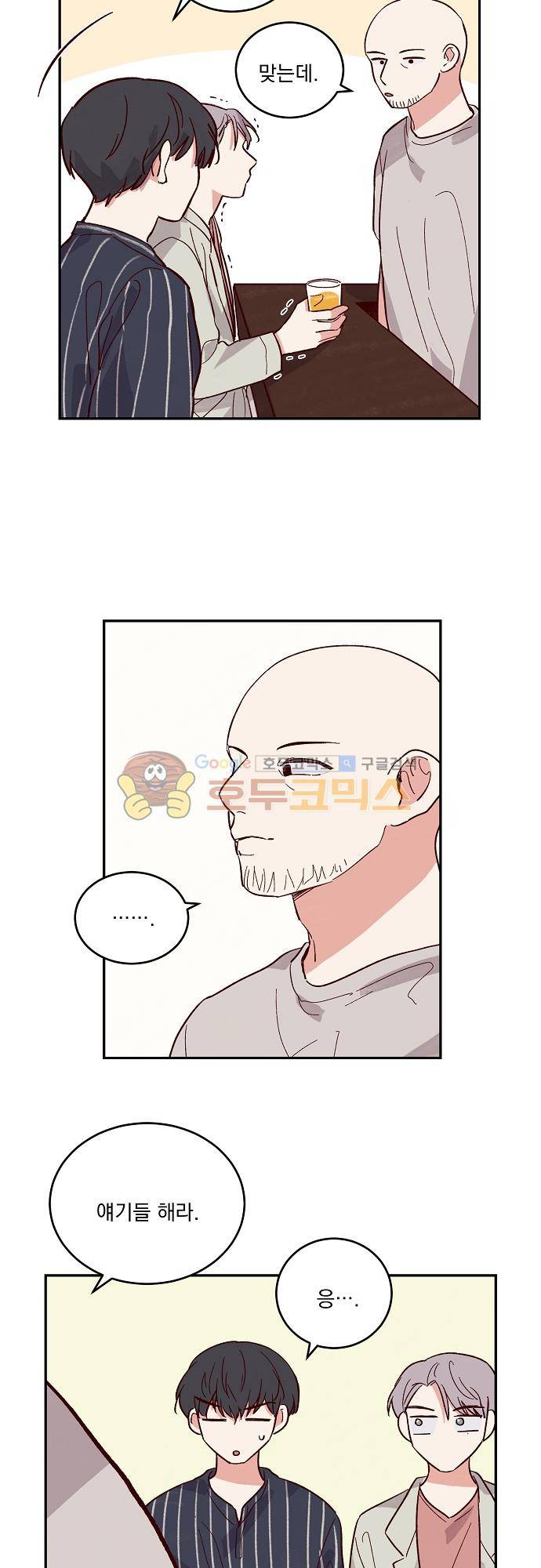 수수,한 67화 2