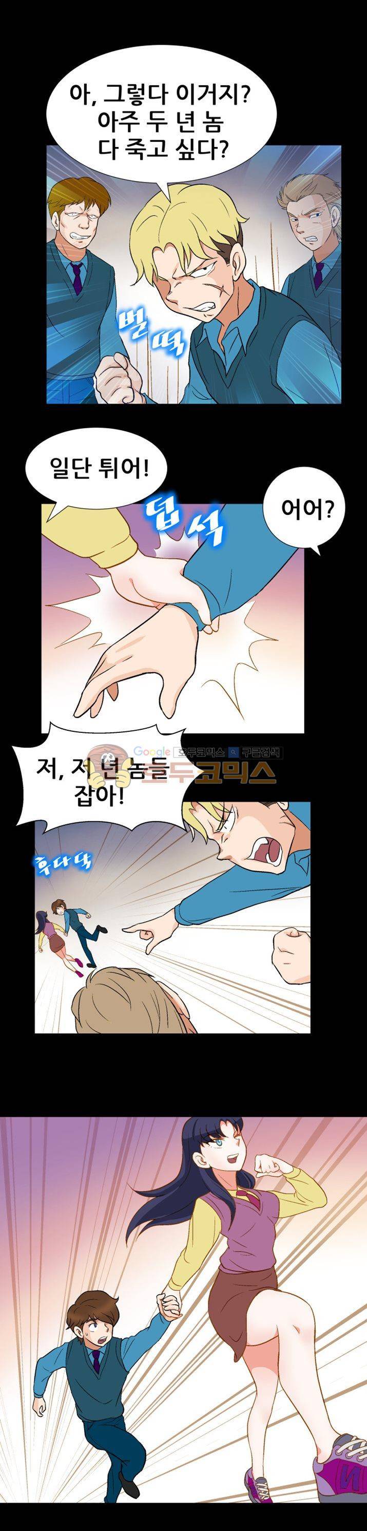 귀한 남자 29화 1