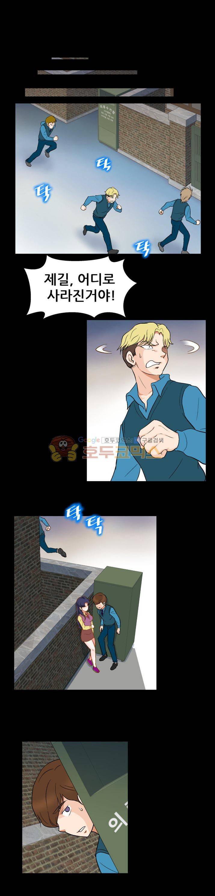 귀한 남자 29화 2