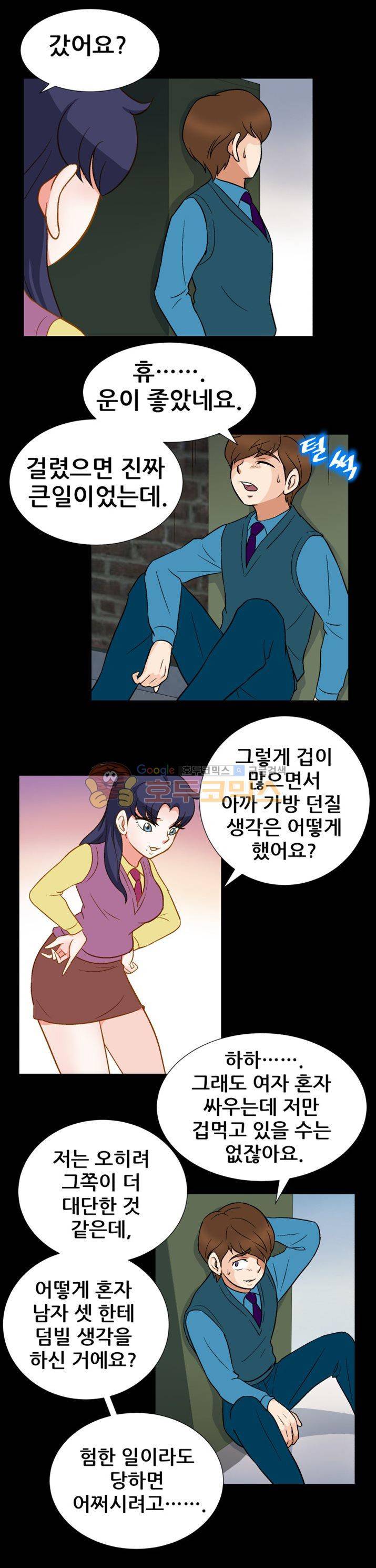 귀한 남자 29화 3