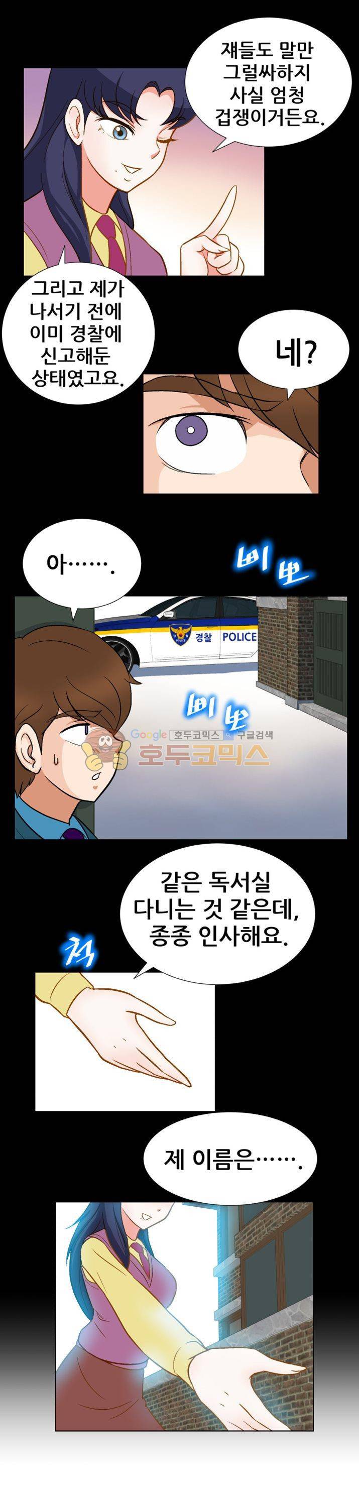 귀한 남자 29화 4