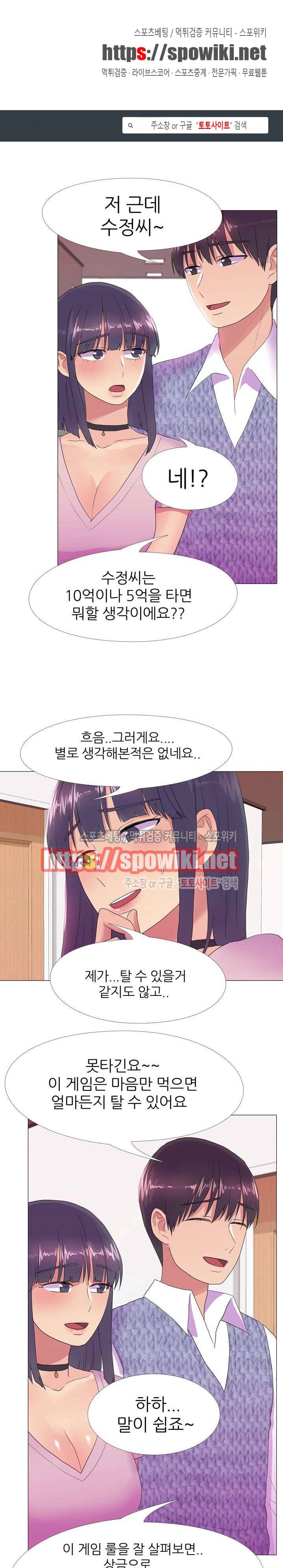 리얼 버라이어티 19화 1