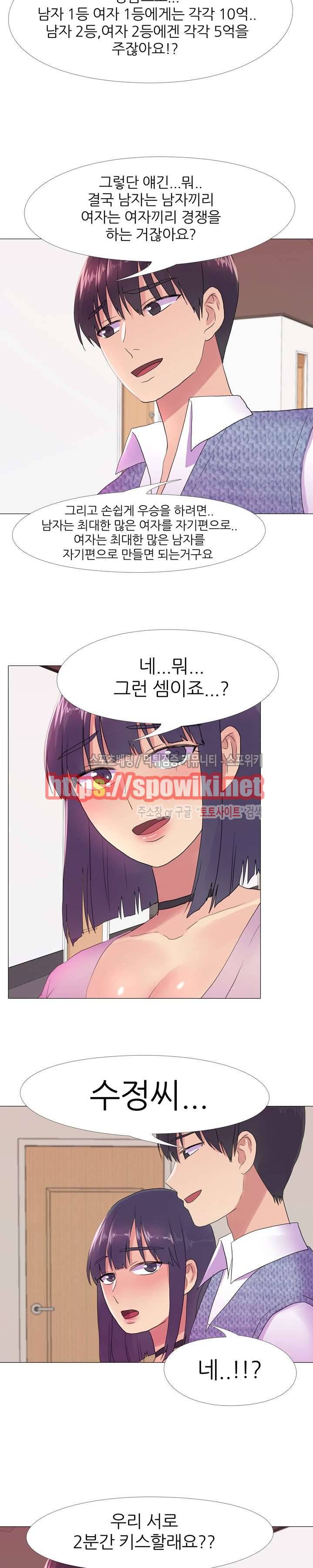 리얼 버라이어티 19화 2