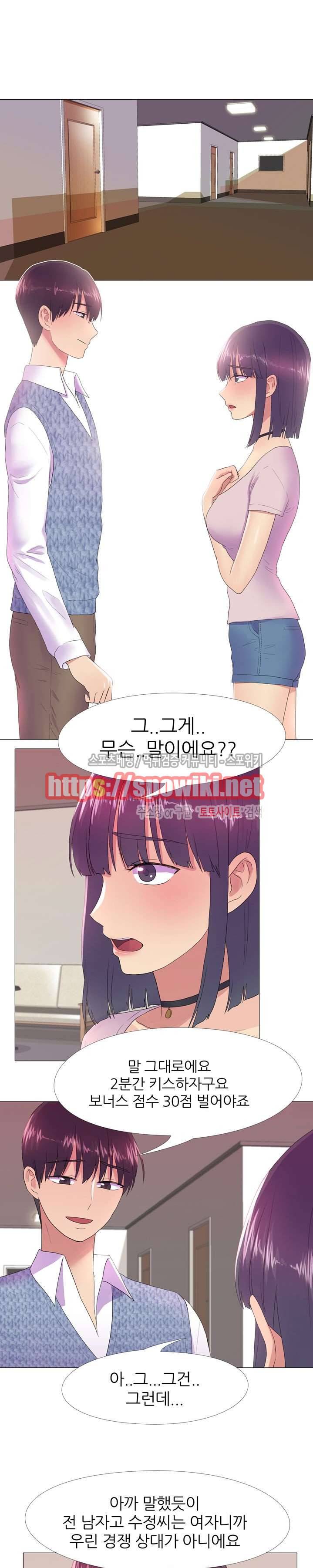 리얼 버라이어티 19화 4