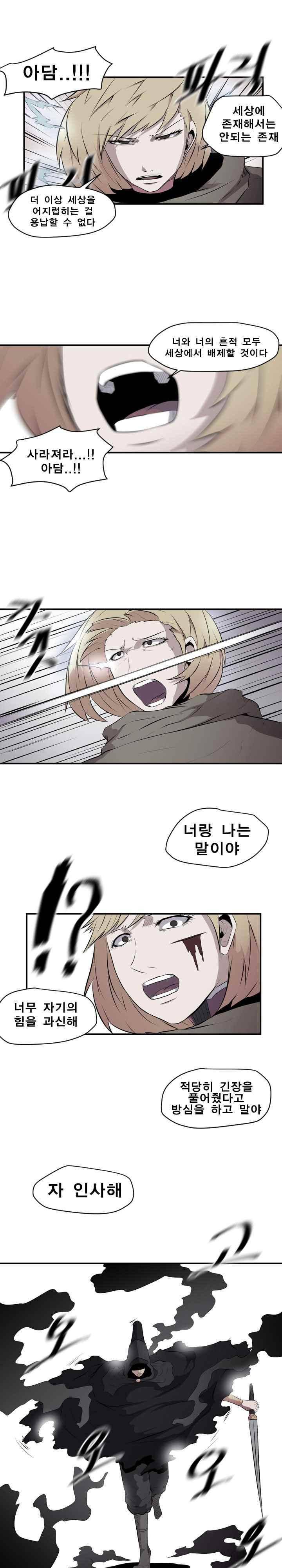 신인류보고서 57화 1
