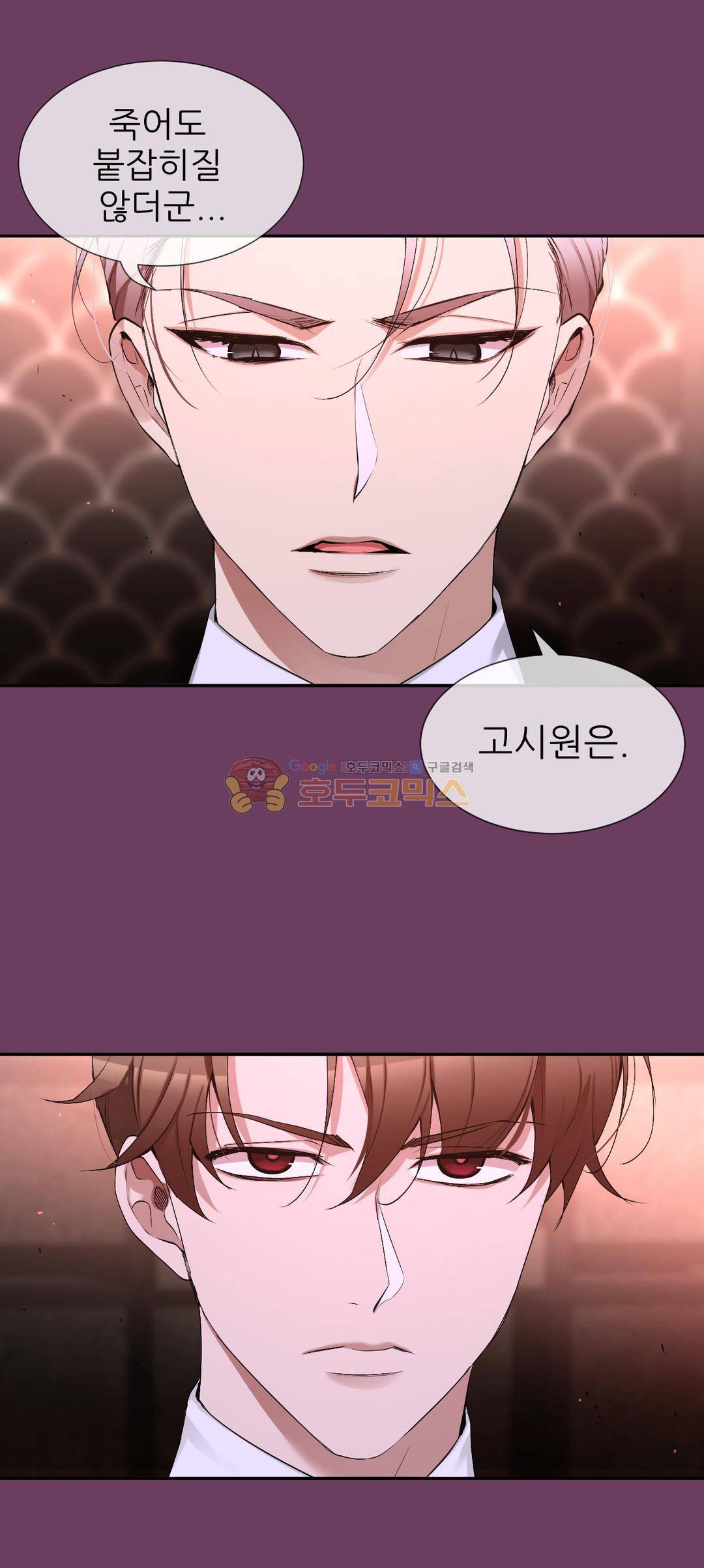 너란 남자 68화 - 오랜만이네. 좋지? 9