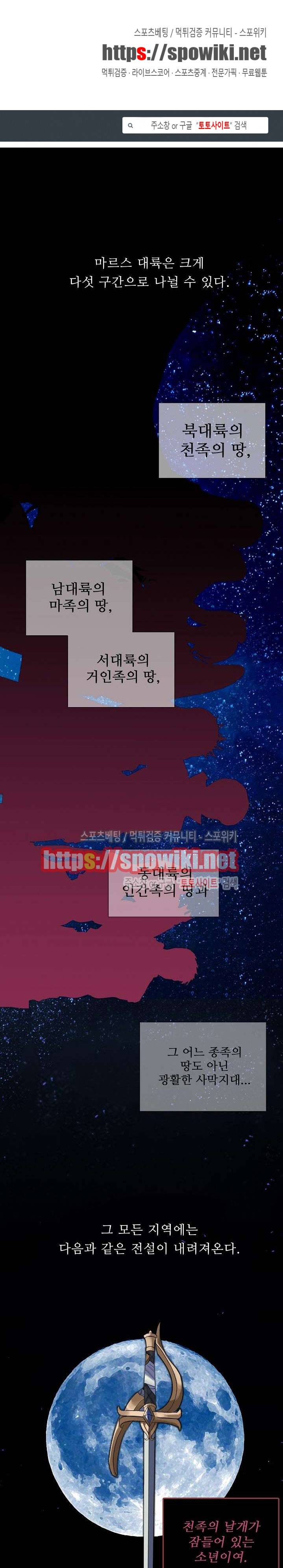 마르스 전기 1화 1