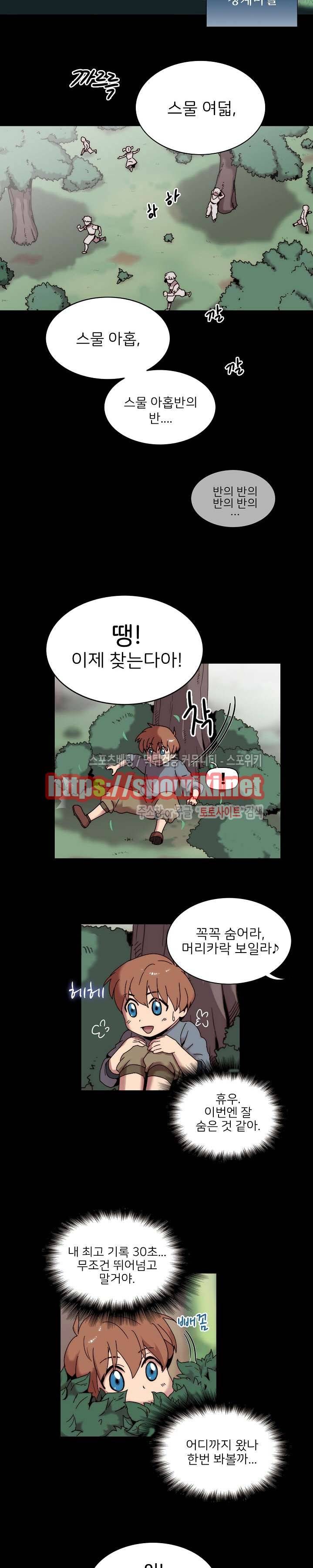 마르스 전기 1화 3