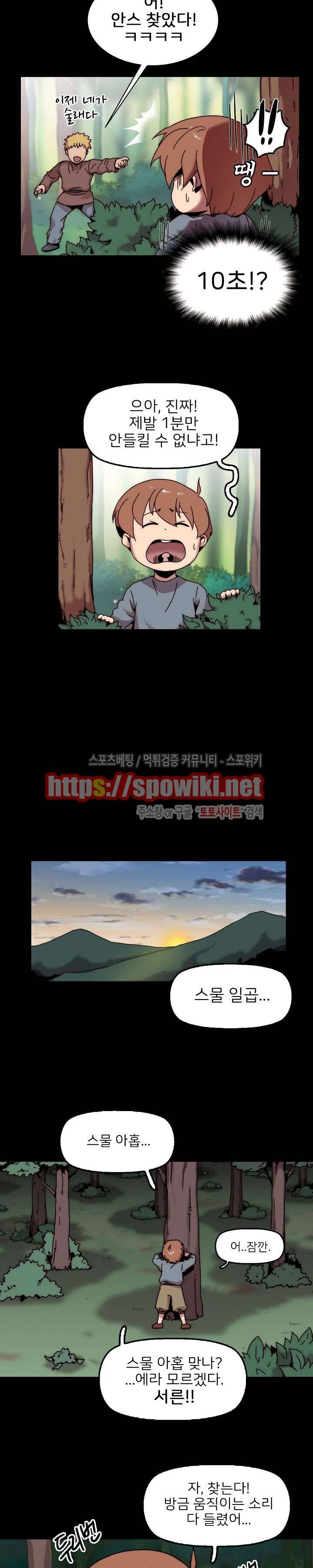 마르스 전기 1화 4