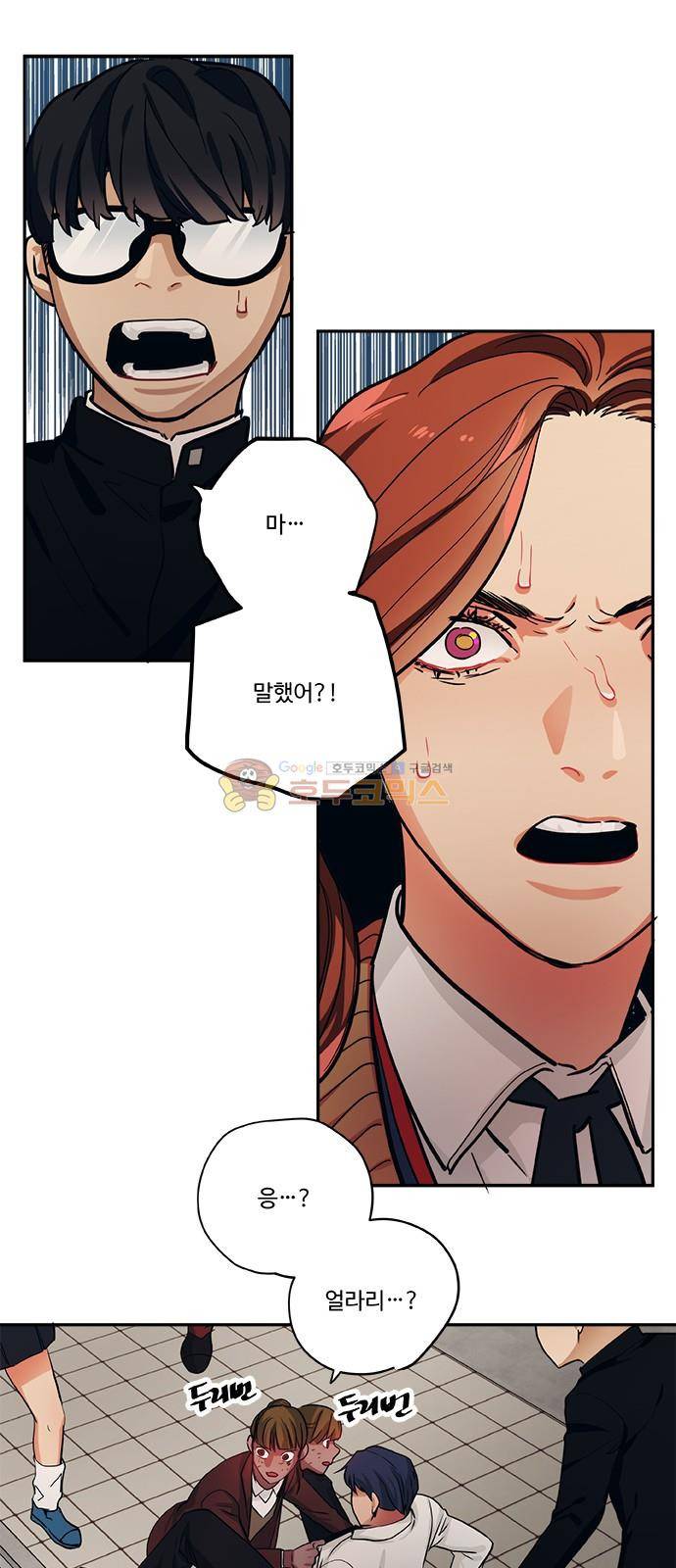 미시령 64화 - 흉허복실 (26) 1