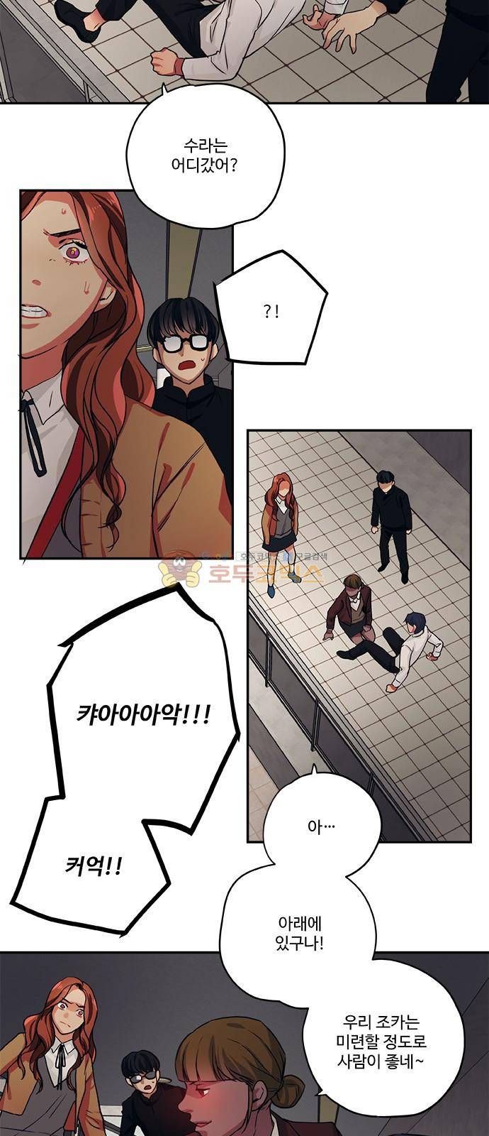 미시령 64화 - 흉허복실 (26) 2