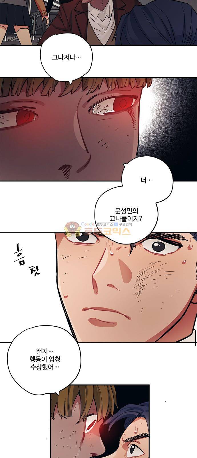 미시령 64화 - 흉허복실 (26) 3