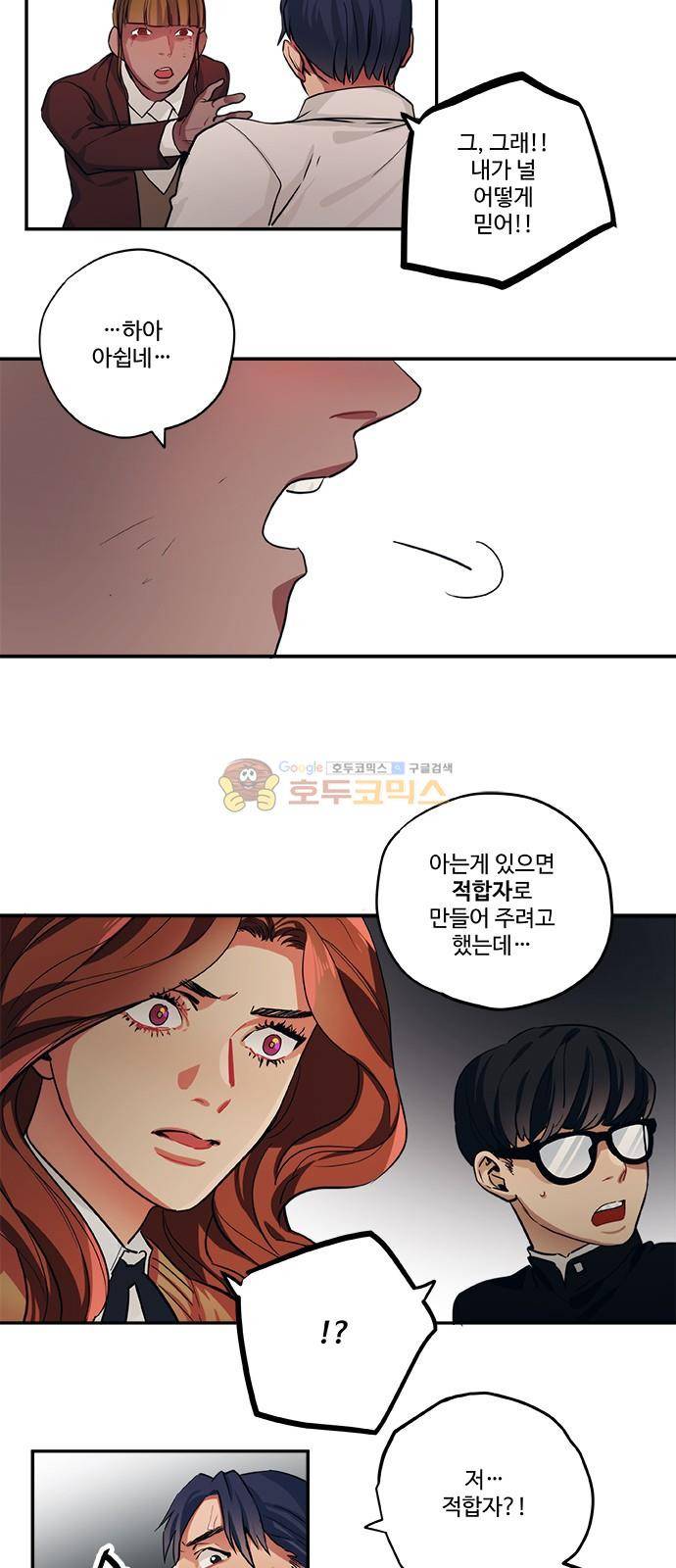 미시령 64화 - 흉허복실 (26) 5