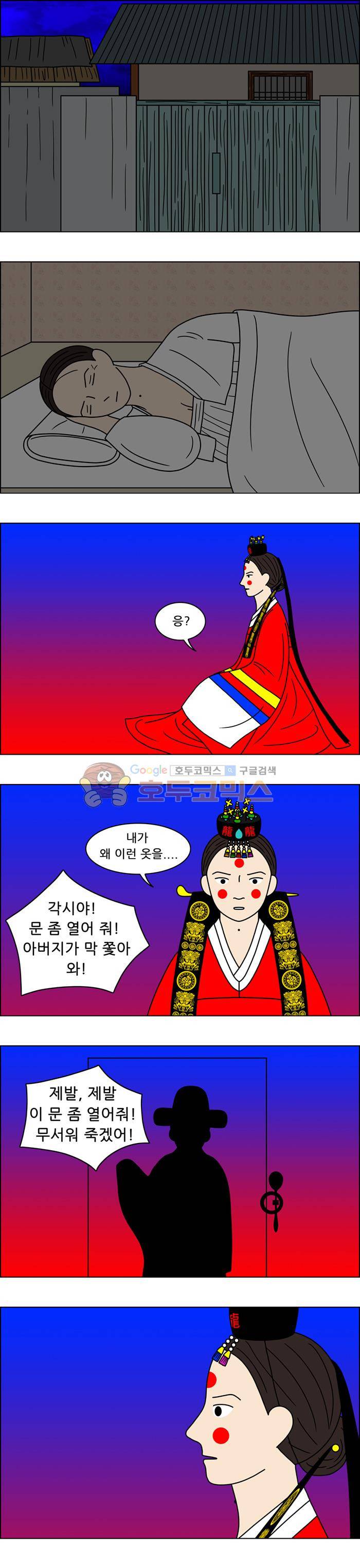 쌍갑포차 97화 - 옥춘 (6) 7